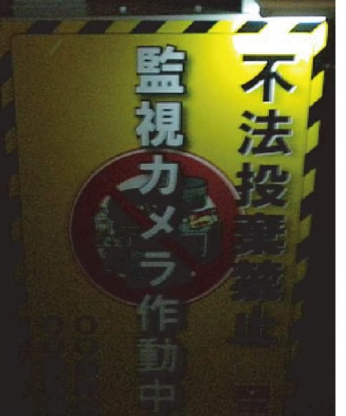 夜間、ソーラーLEDライトが看板をうっすら照らしている状態